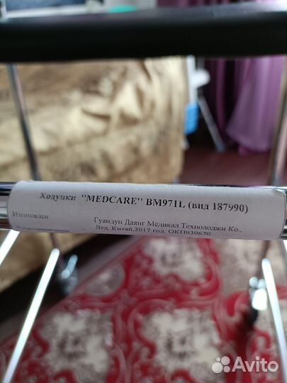 Ходунки для взрослых с опорой под локоть