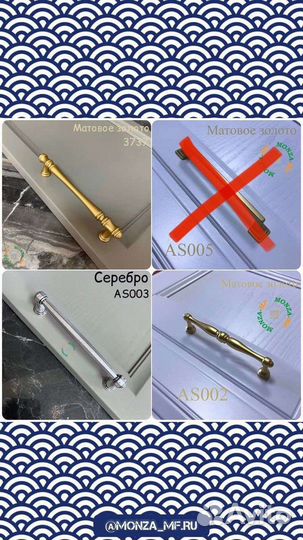 Мебельная фурнитура ручки