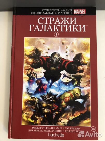 Комиксы Marvel