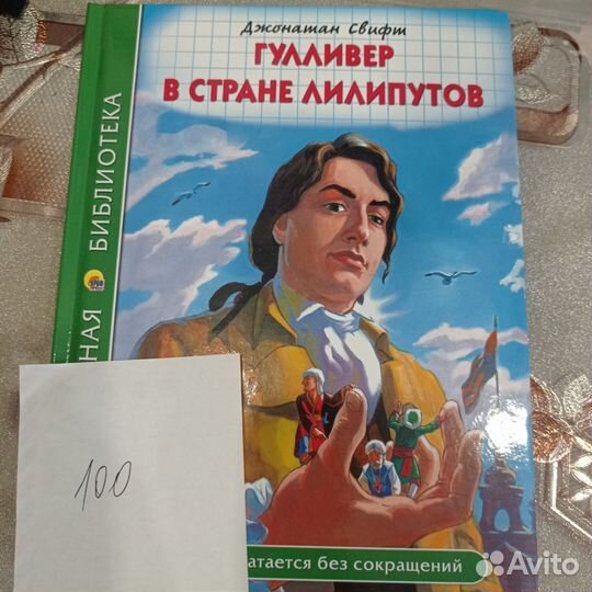 Детские книги: новые и бу