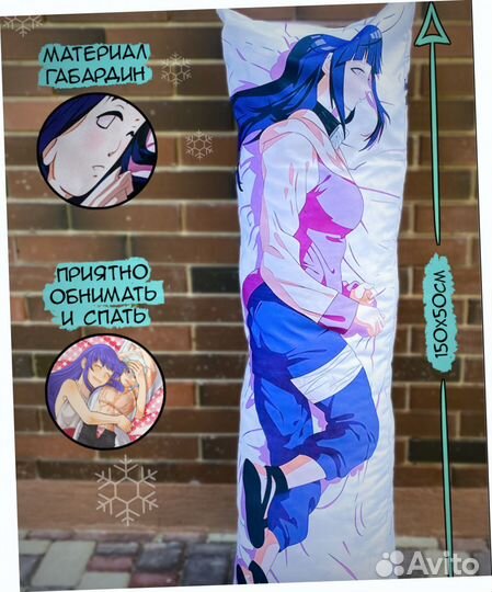 Дакимакура из Аниме