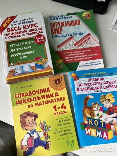 Хрестоматия впр 1 4 класс