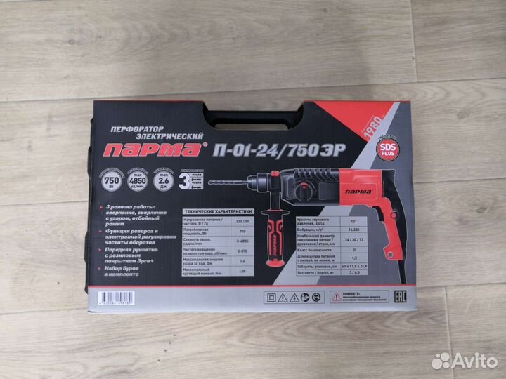Перфоратор Парма 750 Вт, новый