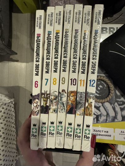 Манга выдающиеся звери 6-12 том