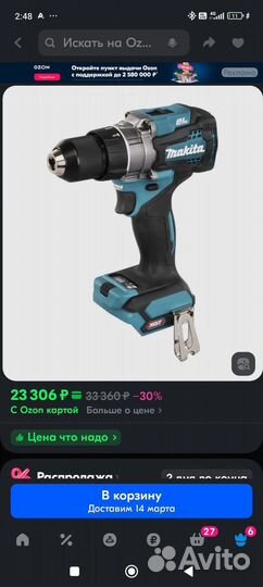 Шуруповерт makita df 001 gz