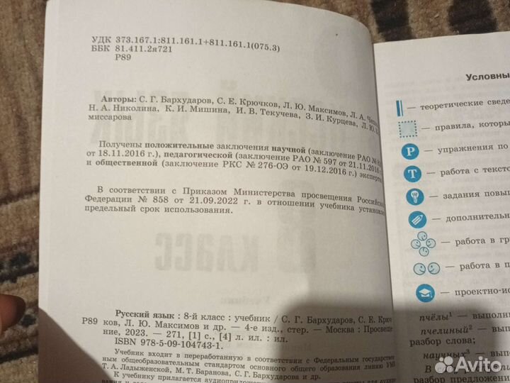 Учебники 8 класс
