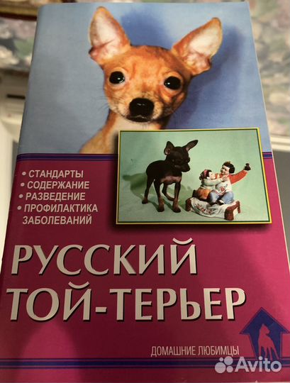 Книги про собак
