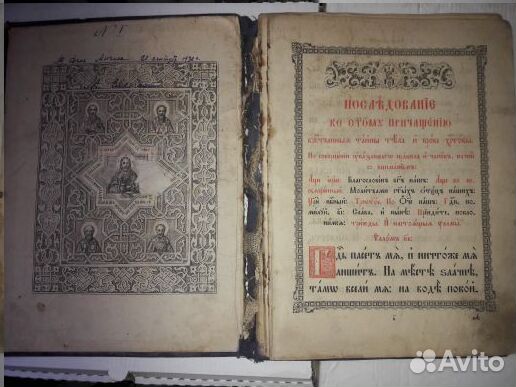 Книга церковная