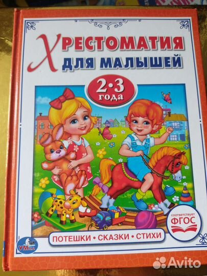 Сказки книга для детей