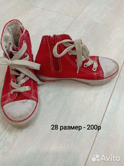 Детская обувь для мальчика