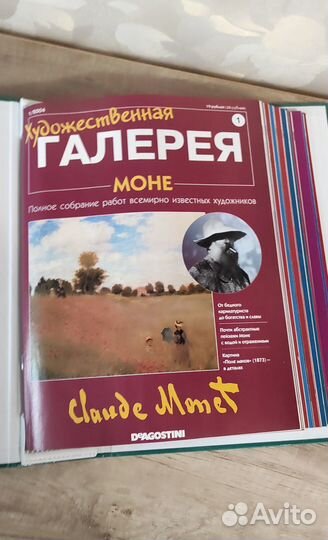 Журналы Художественная Галерея деагостини