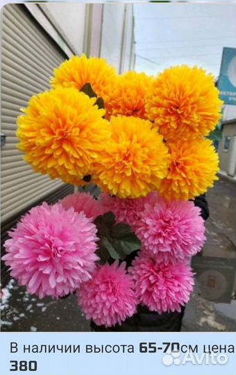 Искусственные цветы