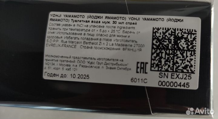 Мужская туалетная вода Yohji Yamamoto, 30 мл