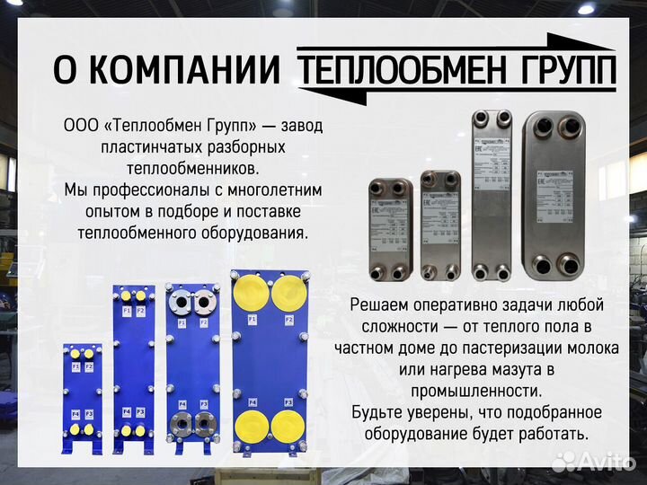 Паяный теплообменник для майнинга - в наличии