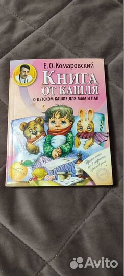 Набор книг по воспитанию и здоровью ребенка