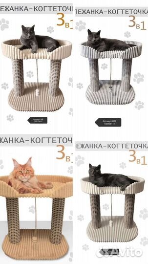 Когтеточка столбик с лежанкой