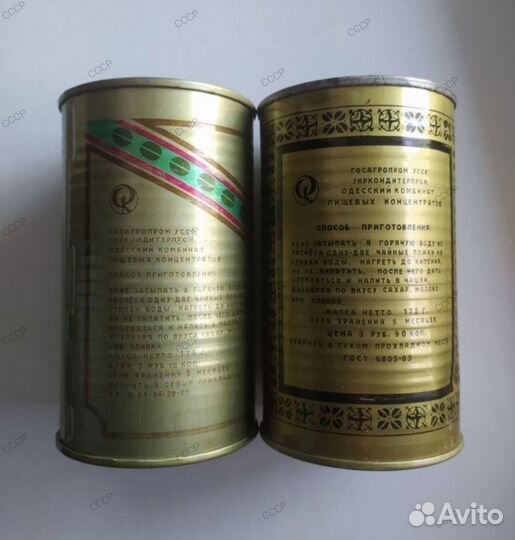 Кофе СССР 1989 г., 1990г. (2 банки)