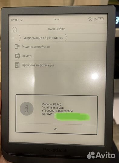 Pocketbook PB740 новая