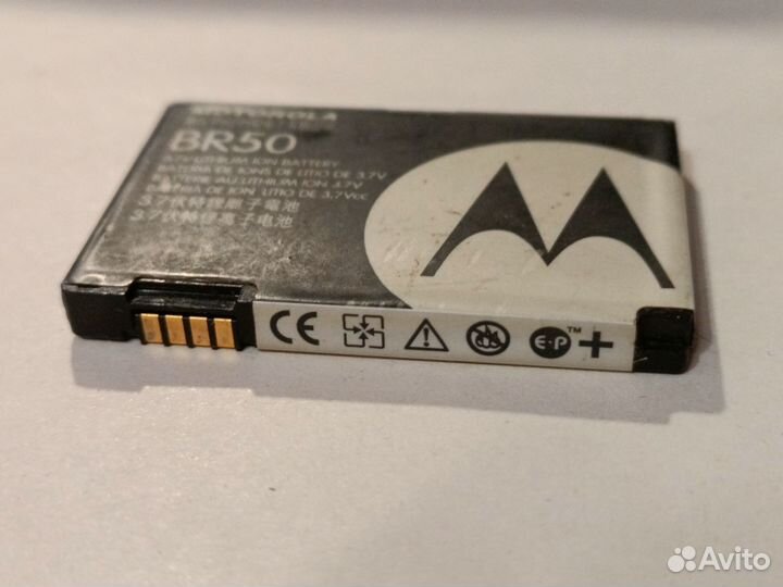 Аккумулятор BR50 Motorola