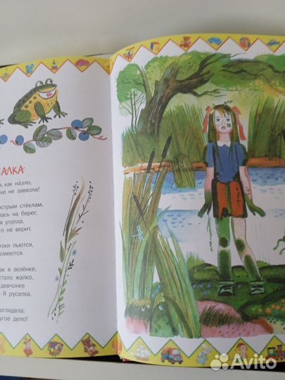 Агния Барто 