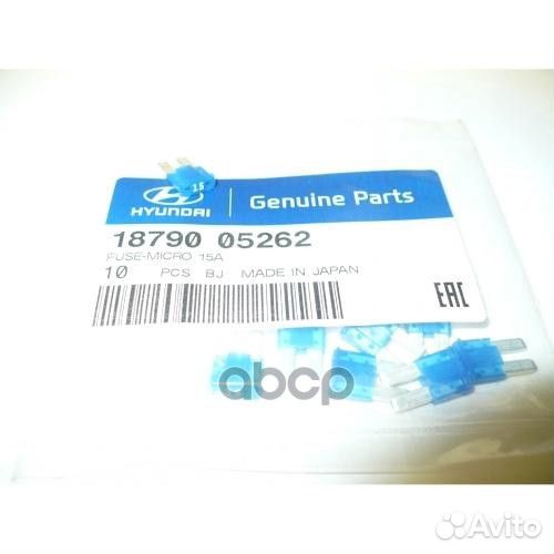 Предохранитель 15А hyundai/KIA 18790-05262 1879