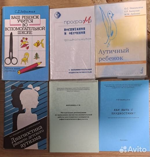 Книги по дефектологии умств.отстал. Для студентов