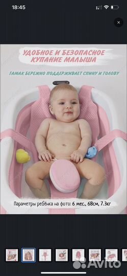 Гамак для купания новорожденных малышей