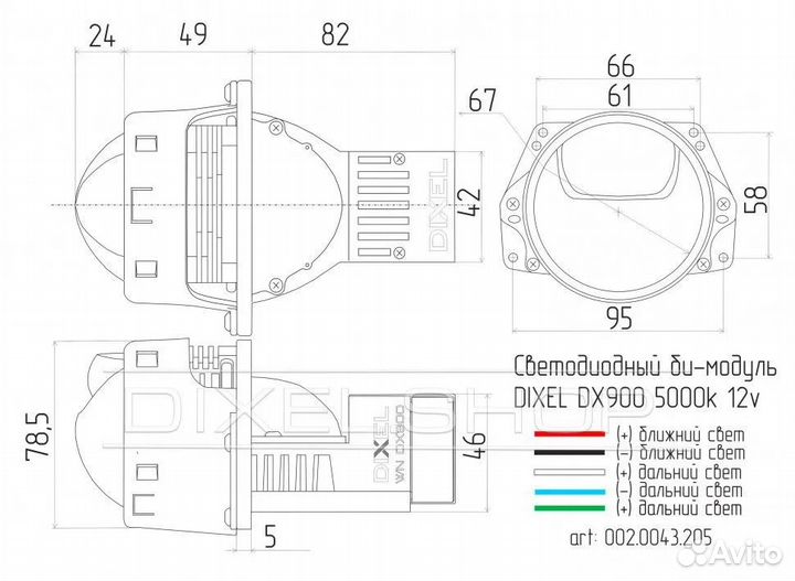 Лазерные линзы BiLed для Acura MDX 2 2006-2013