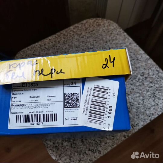 Кроссовки Капитошка