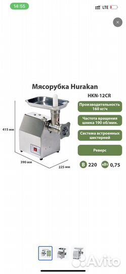 Мясорубка Hurakan HKN-12CR мощная промышленная