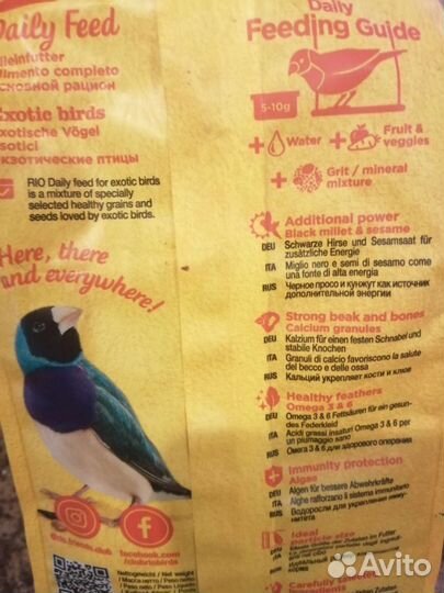 Корм для птичек