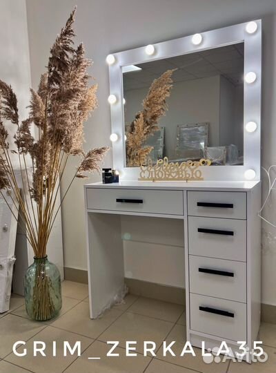 Гримерный столик