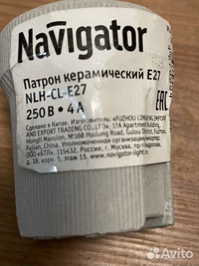 Патрон керамический Е27 250В новый