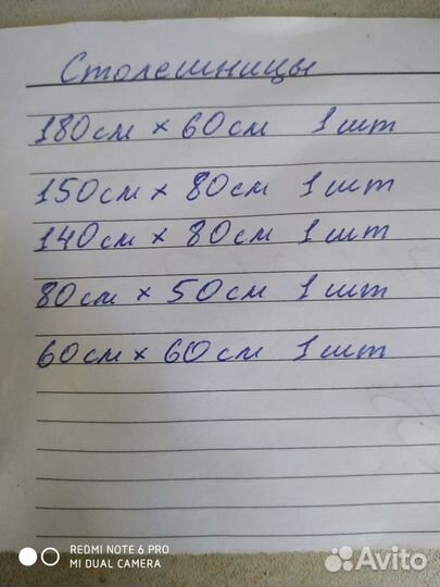 Столы без ножек-качественная нержавейка.Торг