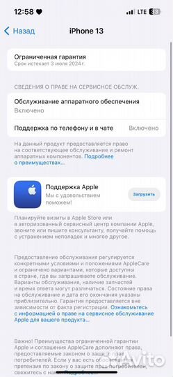 iPhone 13, 128 ГБ