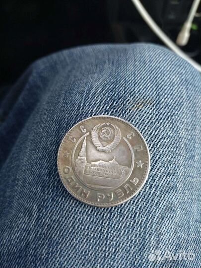 1 рубль СССР Сталин