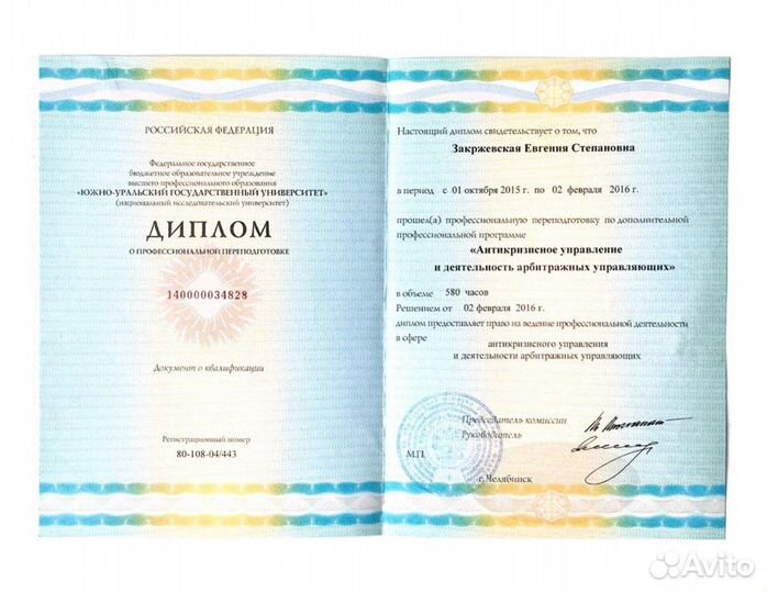 Банкротство физических лиц по договору с гарантией