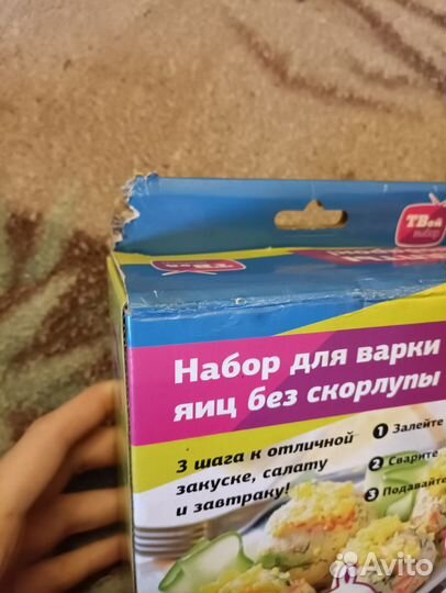 Набор для варки яиц без скорлупы