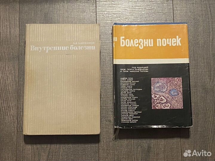 «Болезни почек», 1973; 