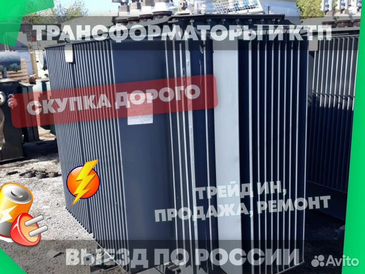 Трансформатор маслянный