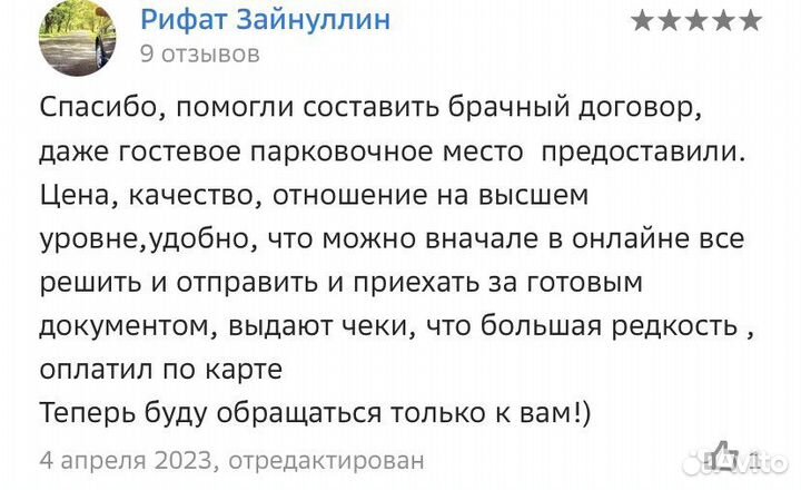 Юрист по семейным делам другие Юридические услуги