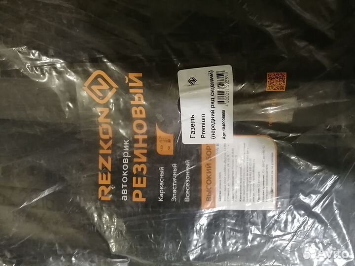 Коврики в газель