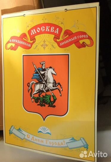 Ленин Плакаты Постеры Серп Молот Герб город Москва