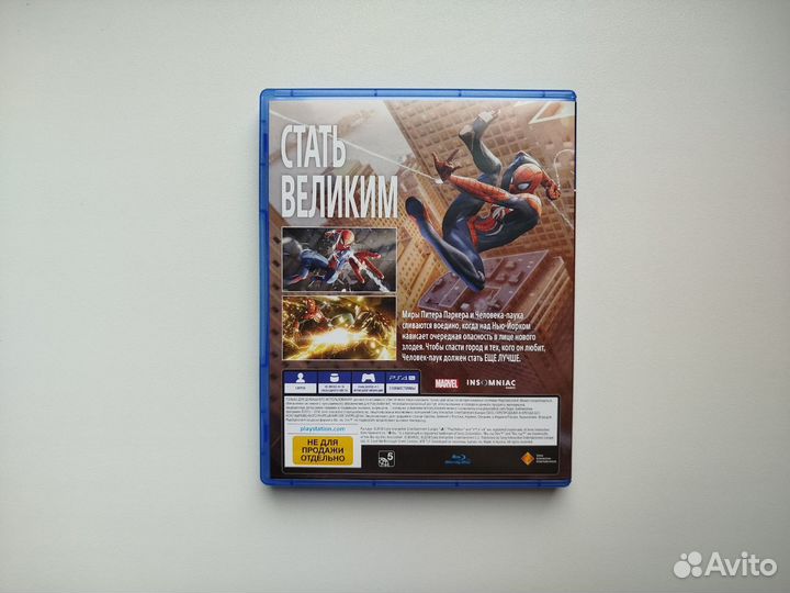 Человек паук (PS4)