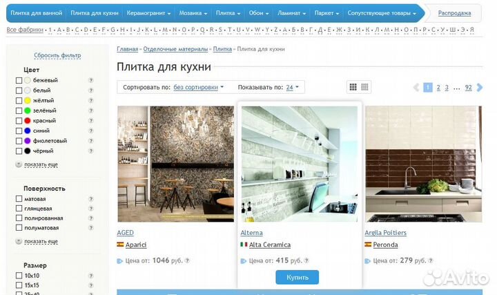 Интернет-магазин на Webasyst Shop-Script под ключ