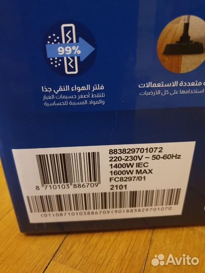 Пылесос с пылесборником Philips 1600W