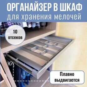 Орагнайзер для хранения вещей, корзина для мелочей