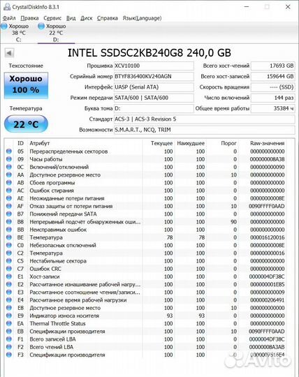 SSD накопитель Intel 240гб, 2.5