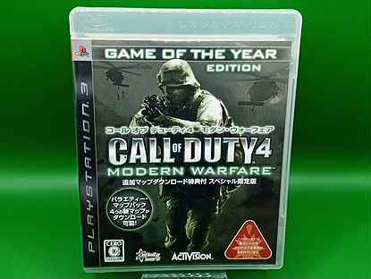 Call of Duty 4 Modern Warfare goty PS3 ntsc-j