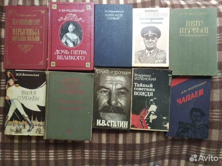 Историческая литература